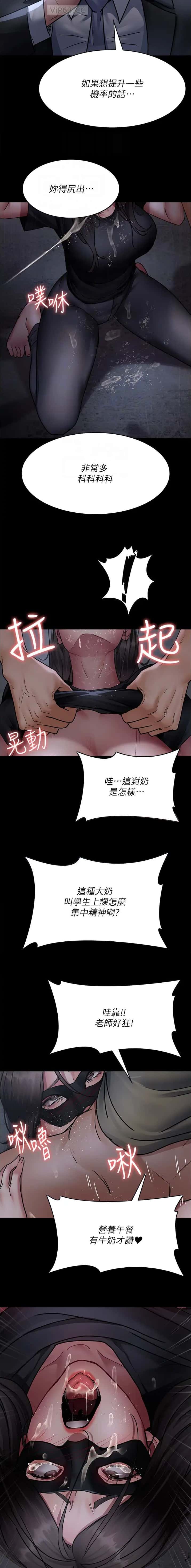 第116话7