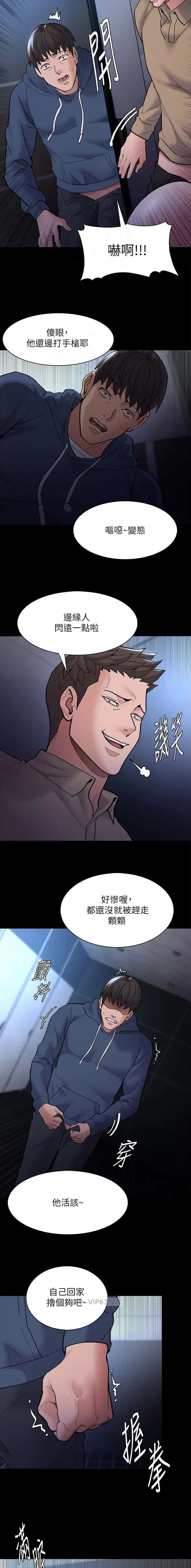 第104话4
