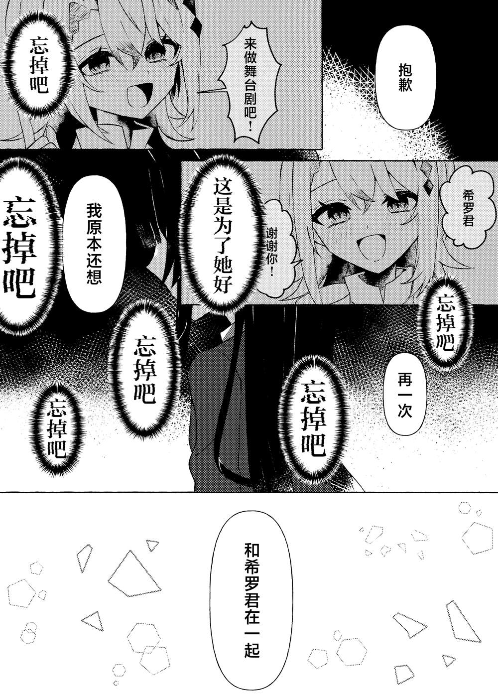 第1话13