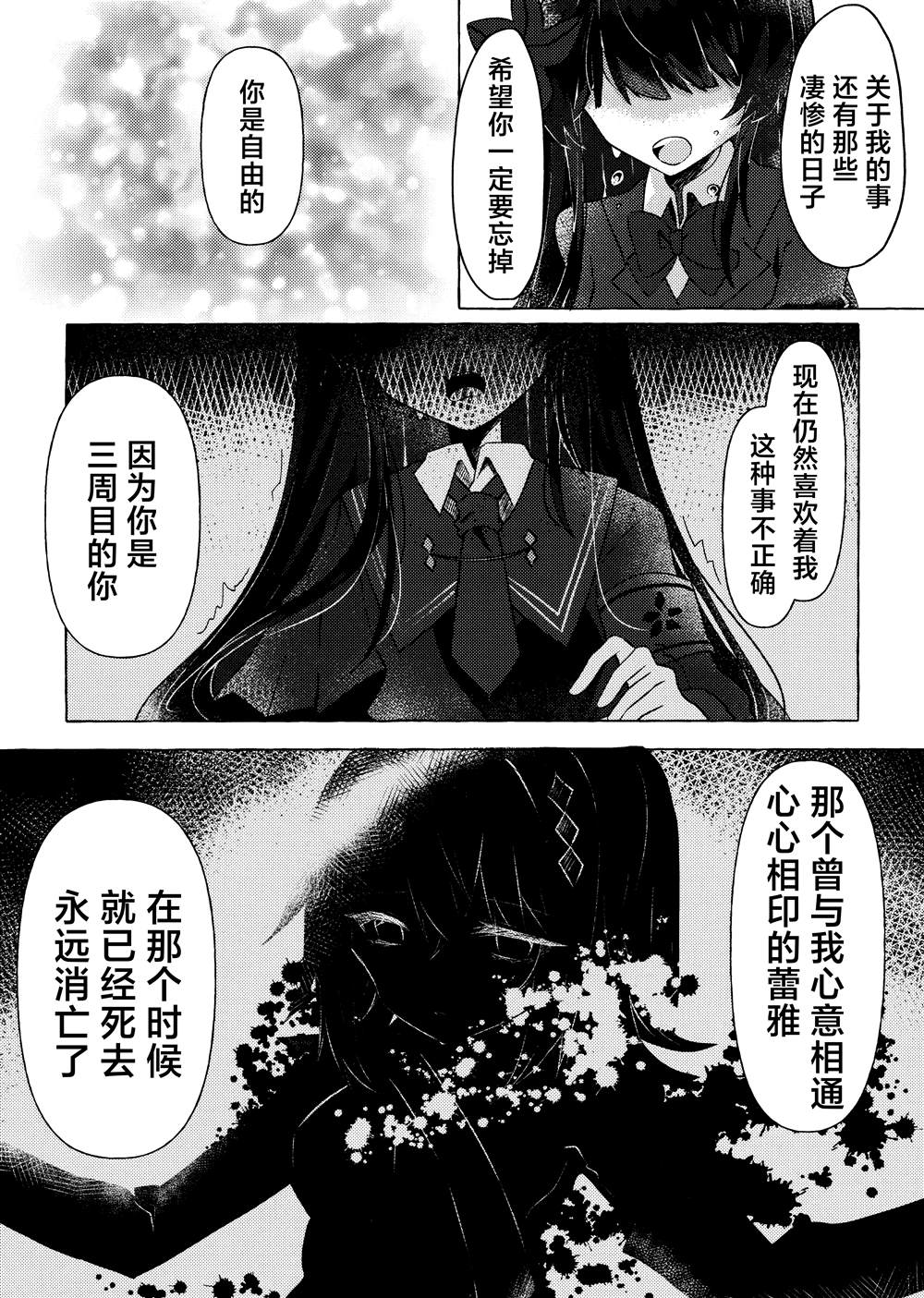 第1话18