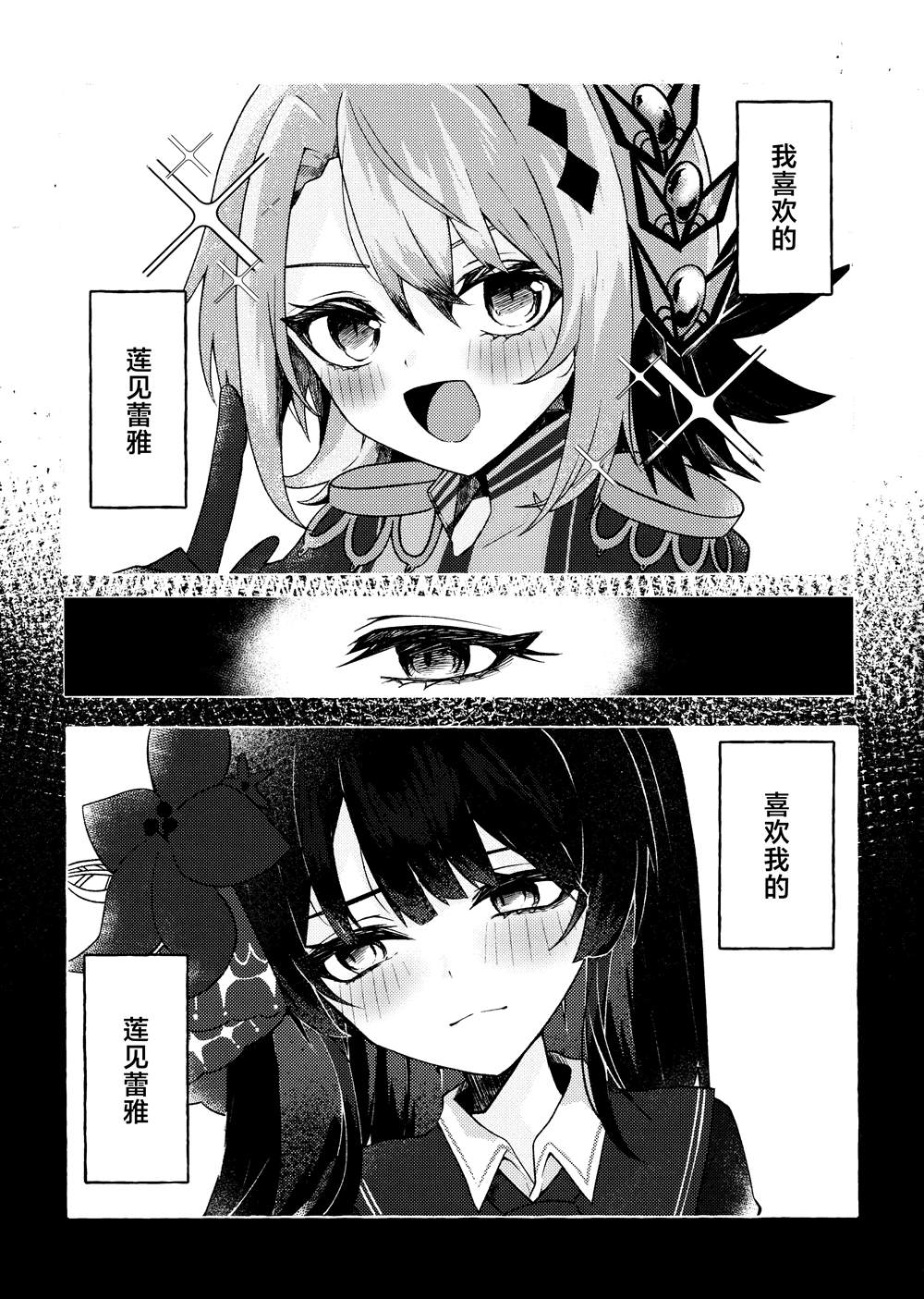 第1话2