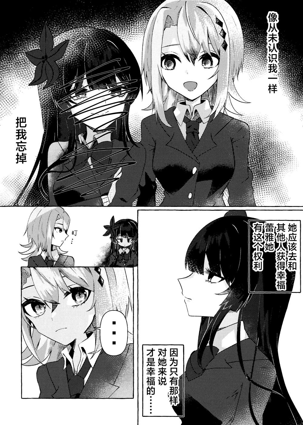 第1话8