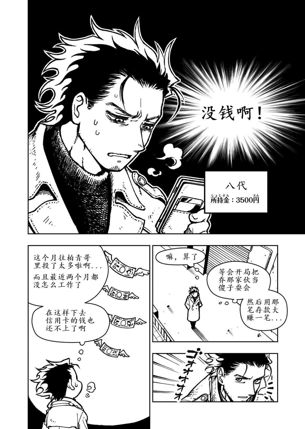 第1话10