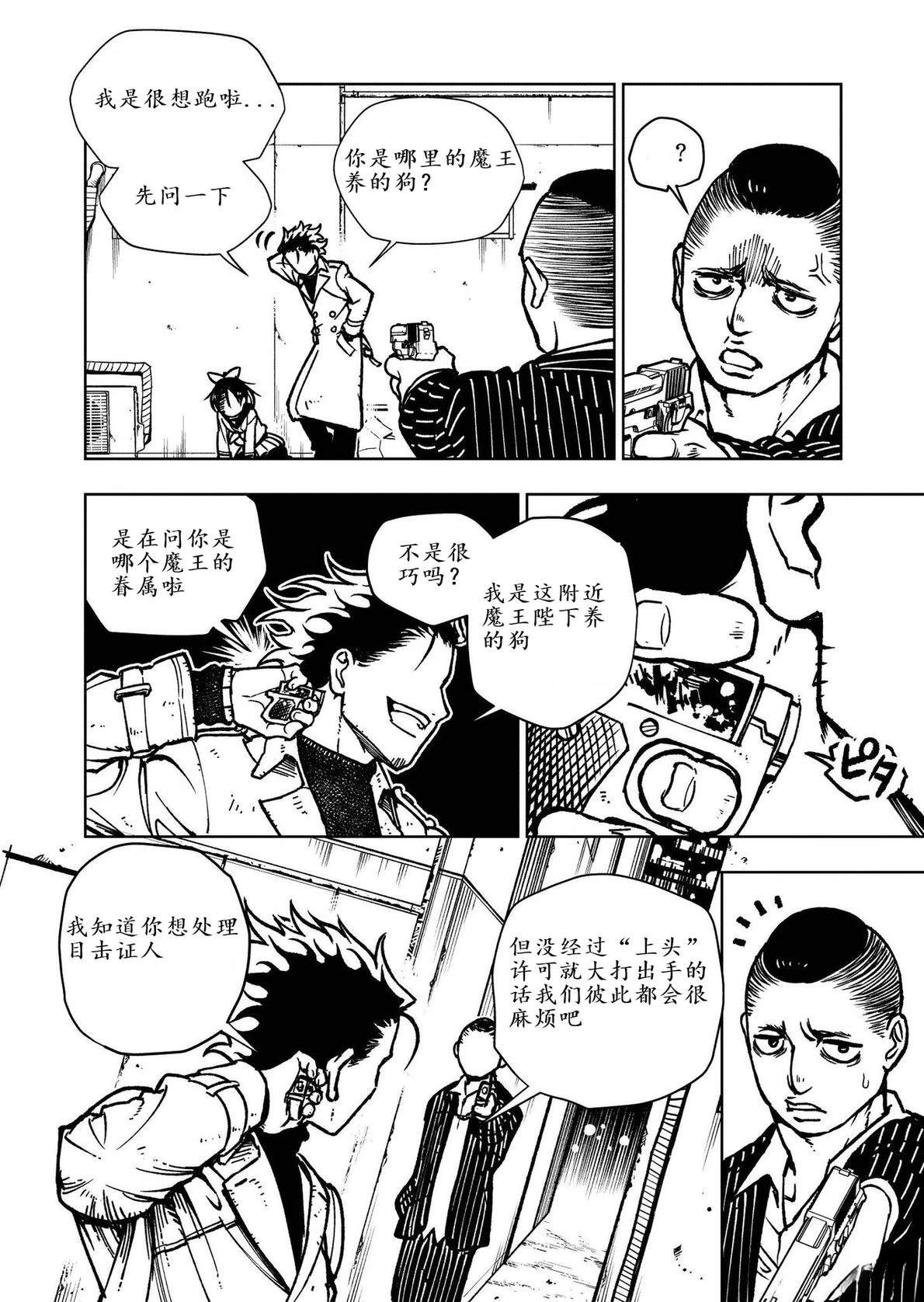 第1话19