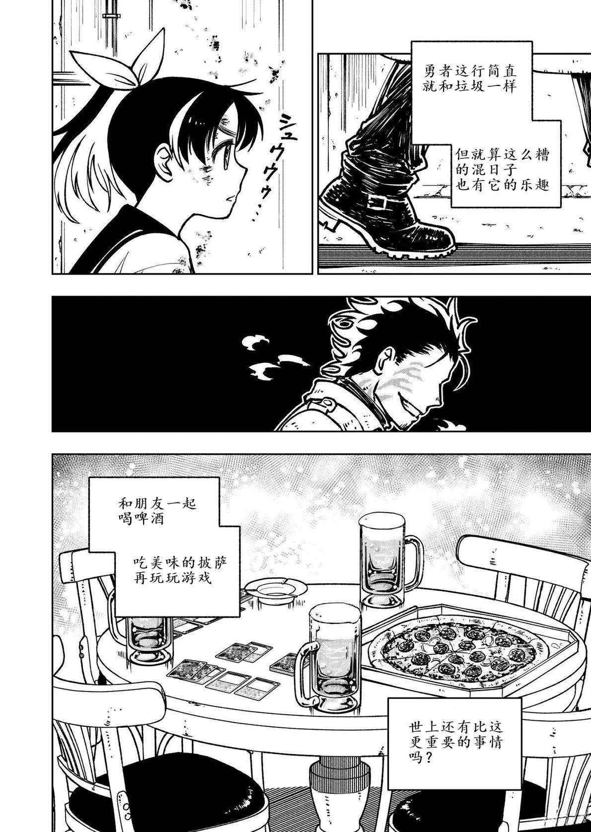 第1话33