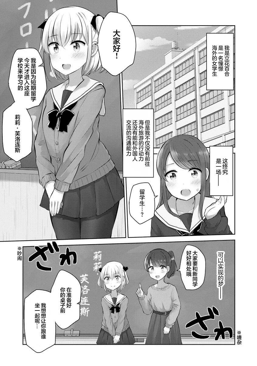 第1话4