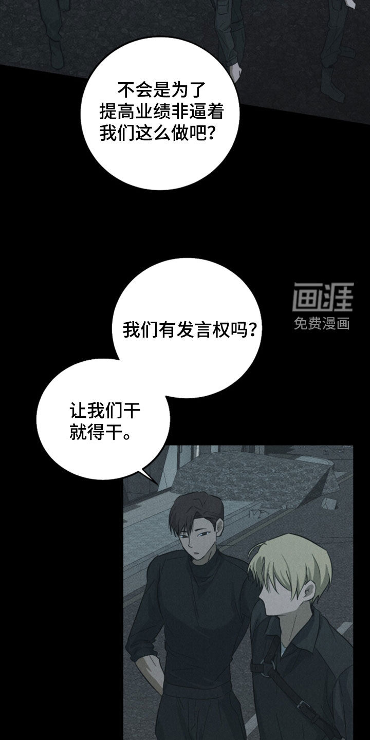 第21话4