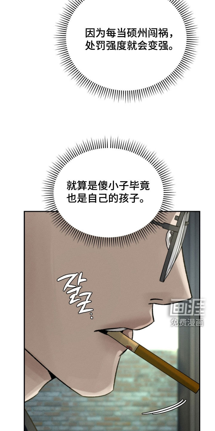 第32话10