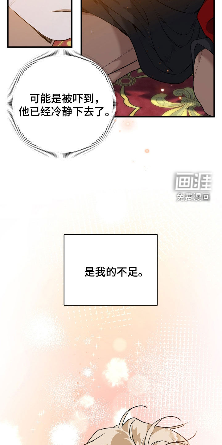 第36话15