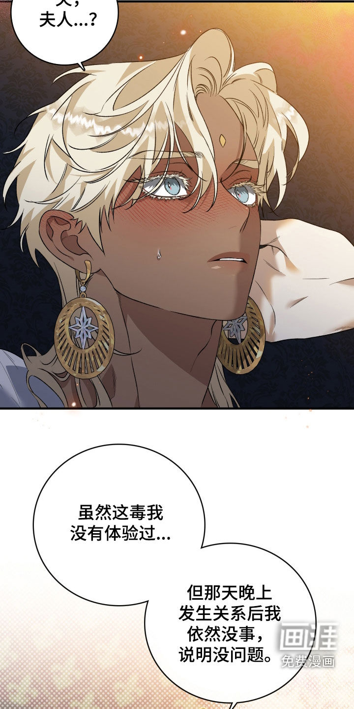 第34话14