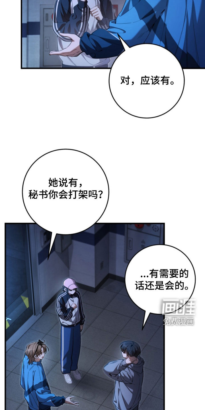 第88话28
