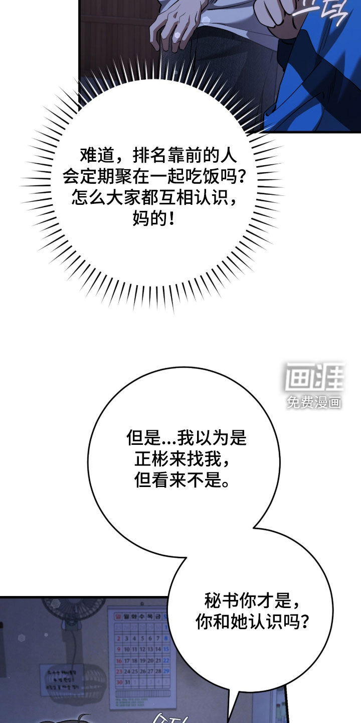 第87话8