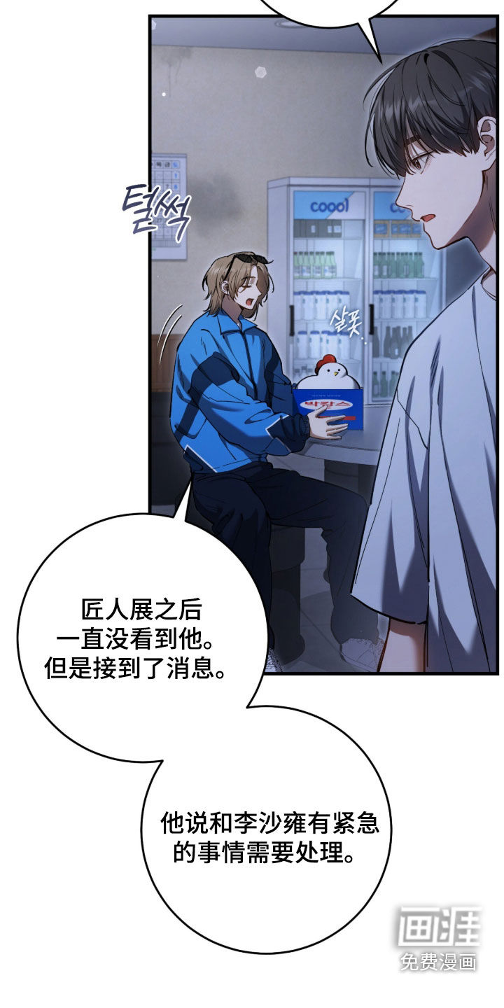 第86话32