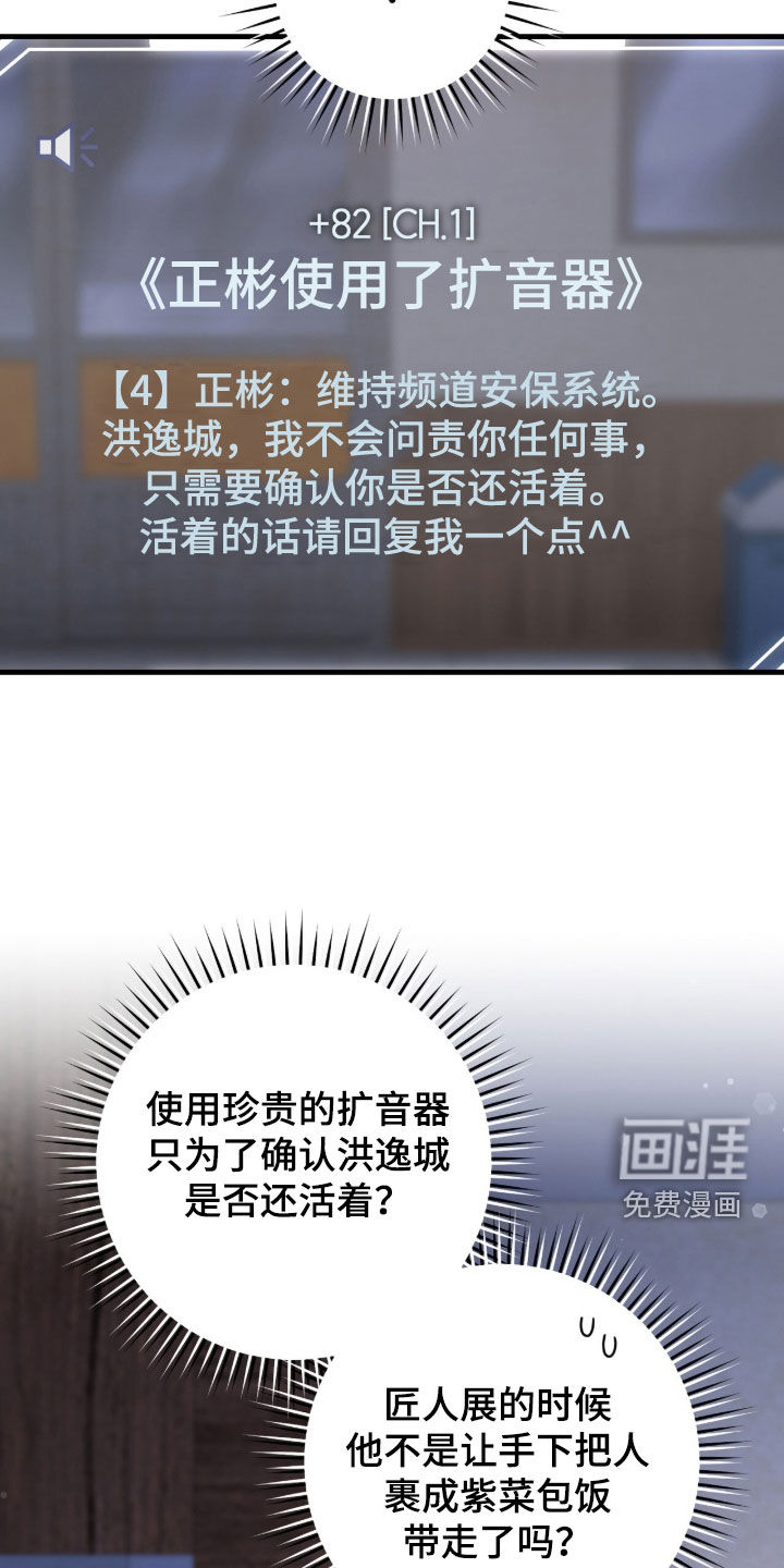 第86话7