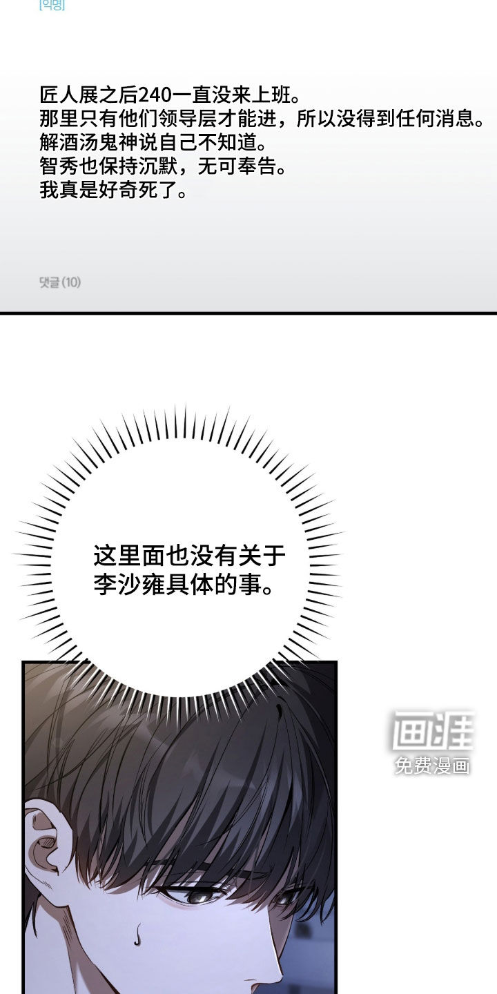 第86话2
