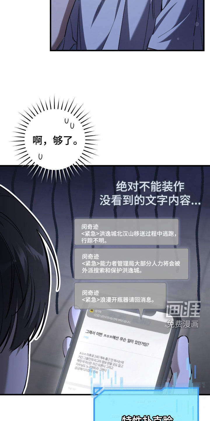 第86话11