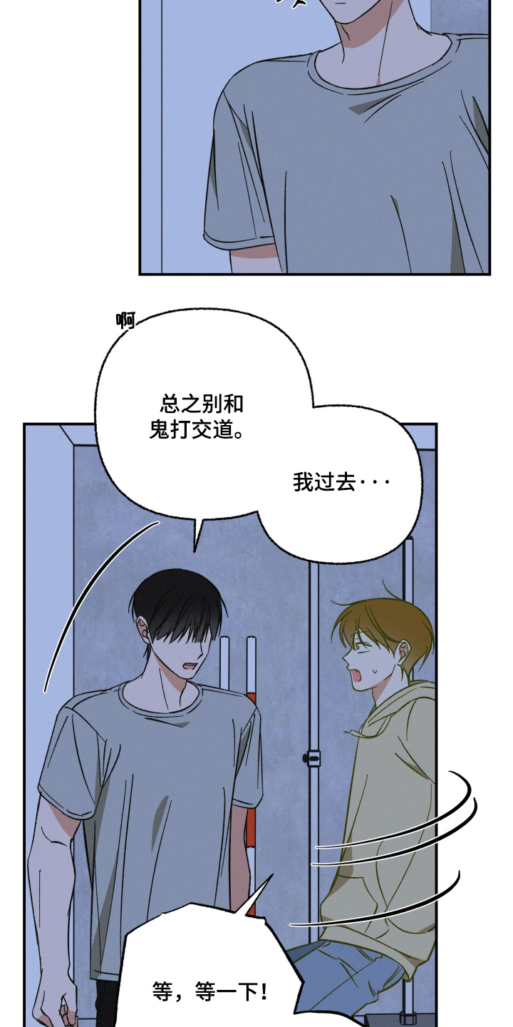 第26话8