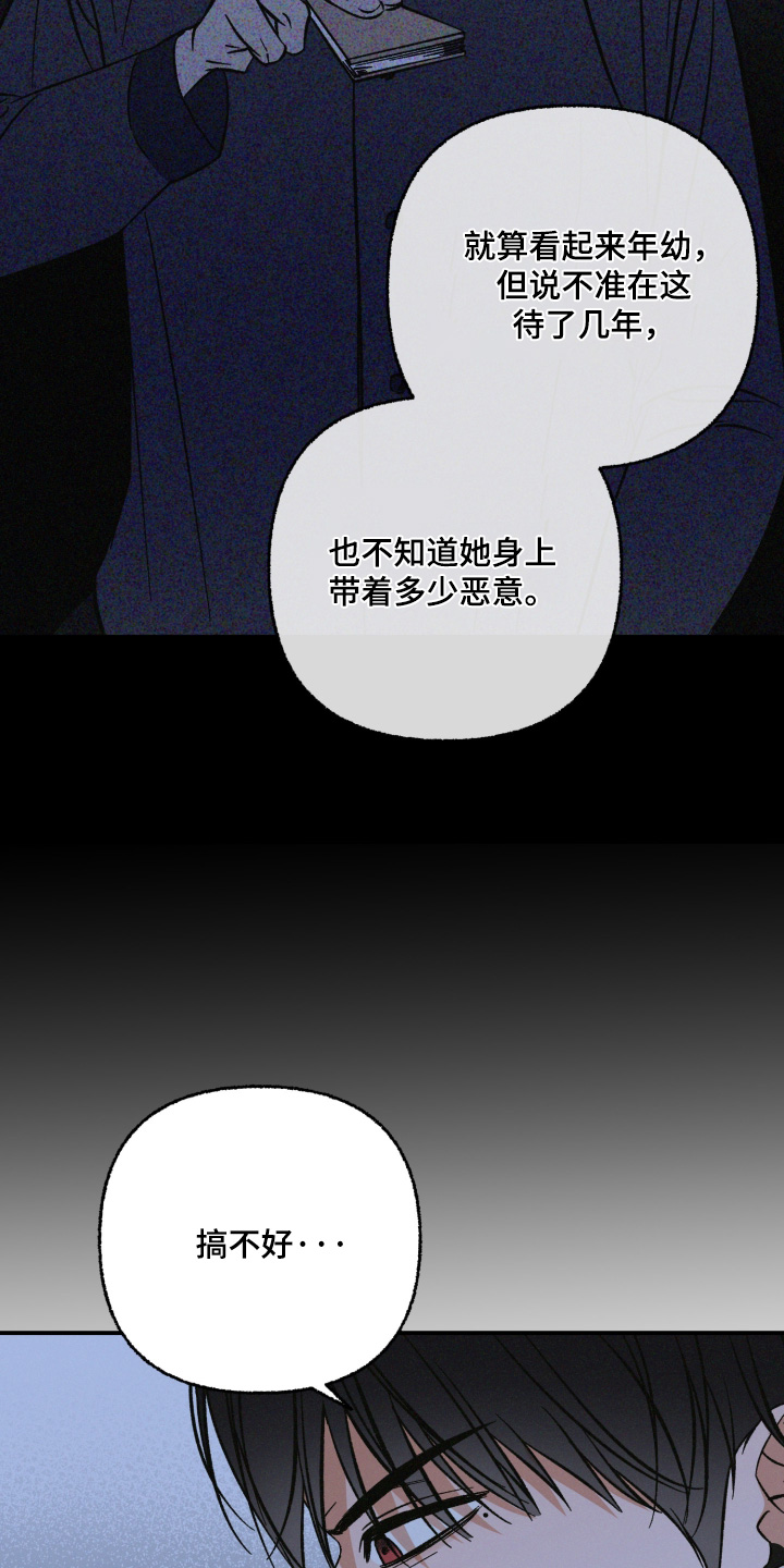 第26话5