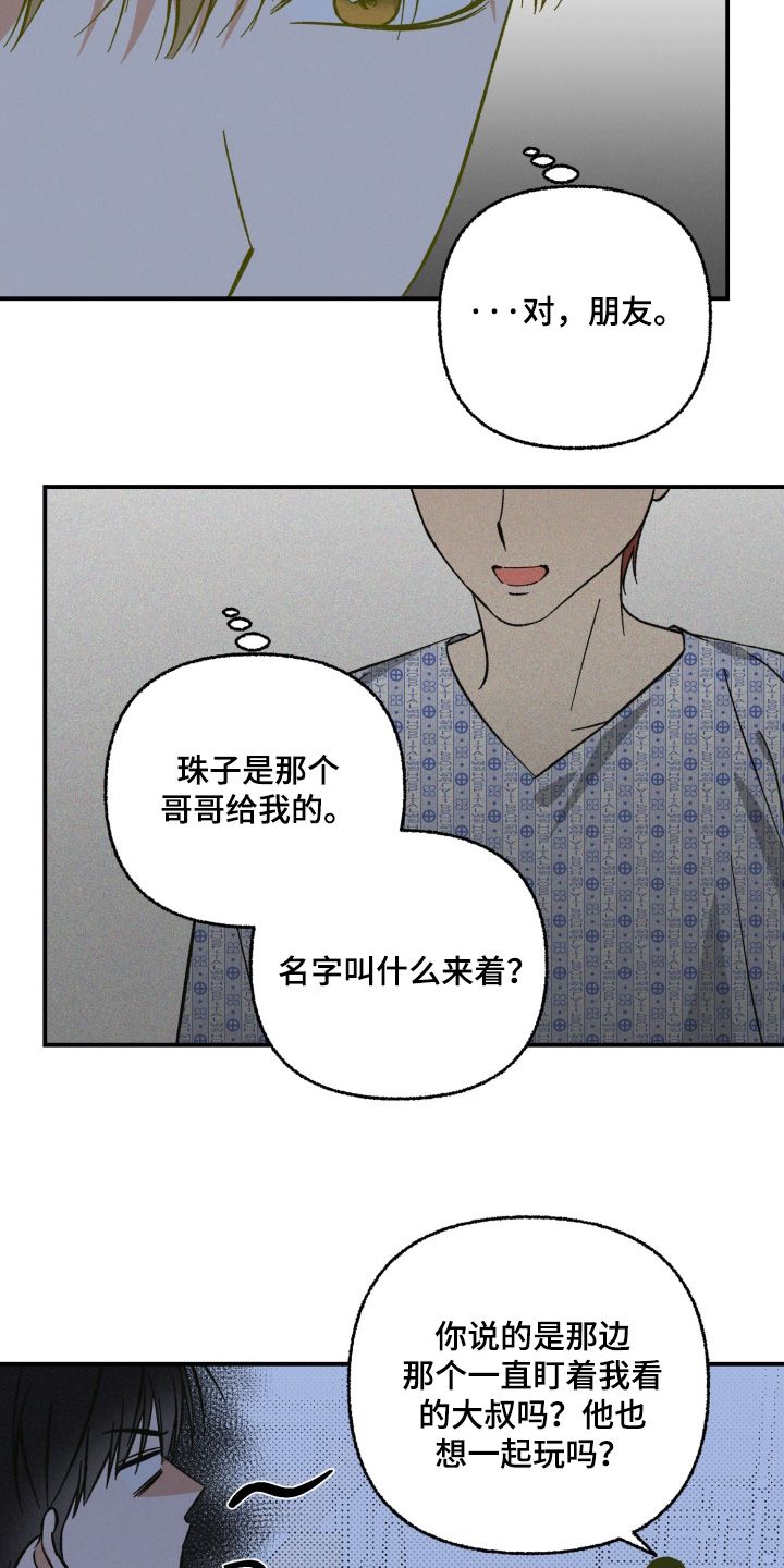 第26话22
