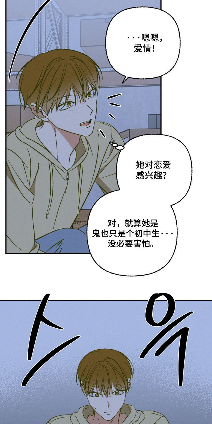第26话14