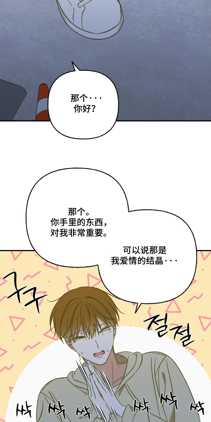 第26话12