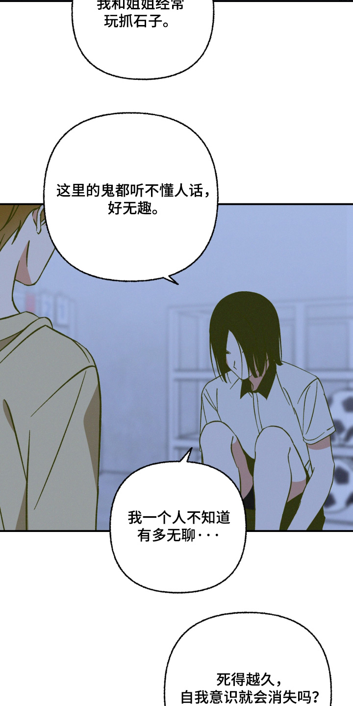 第26话20