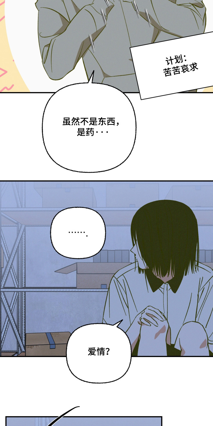 第26话13
