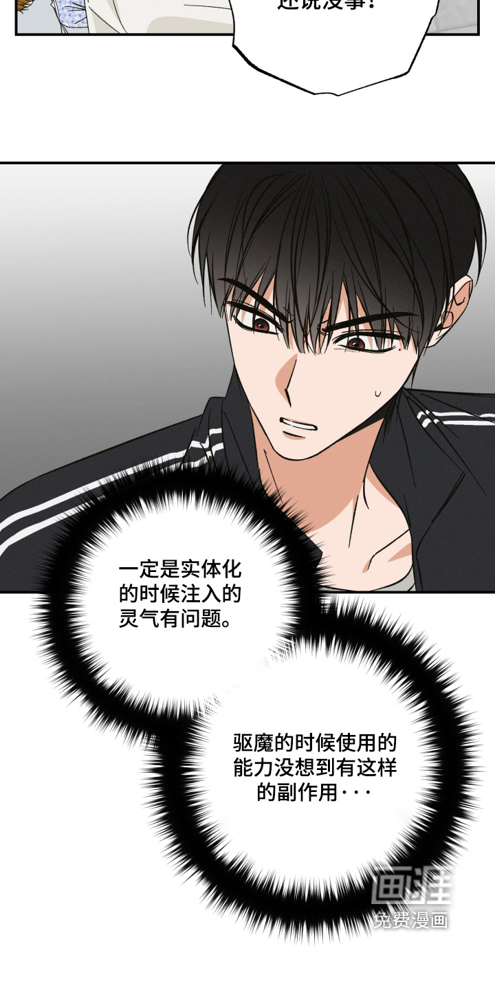 第21话20