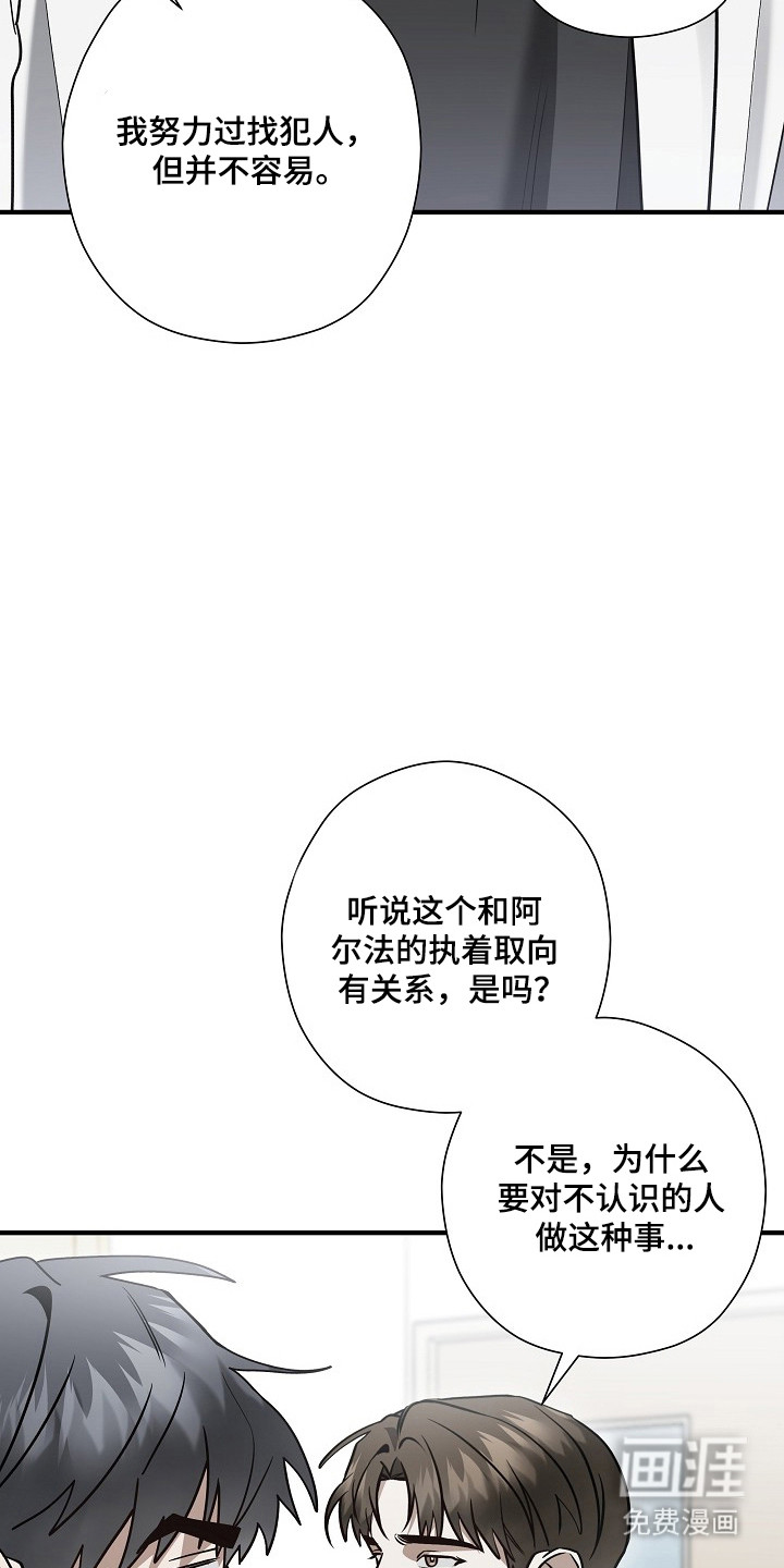第54话7
