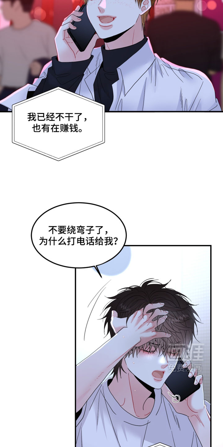 第34话14