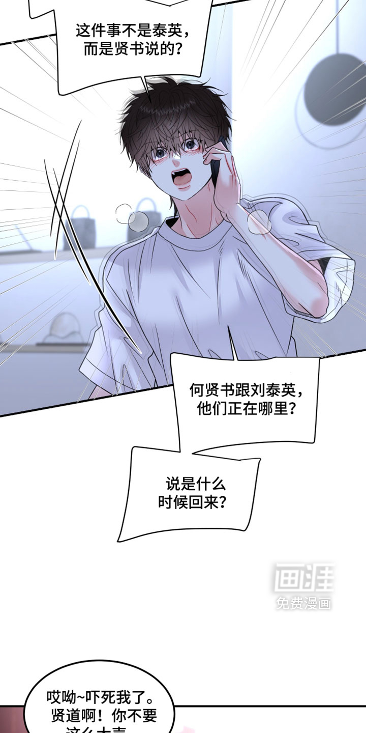 第34话23