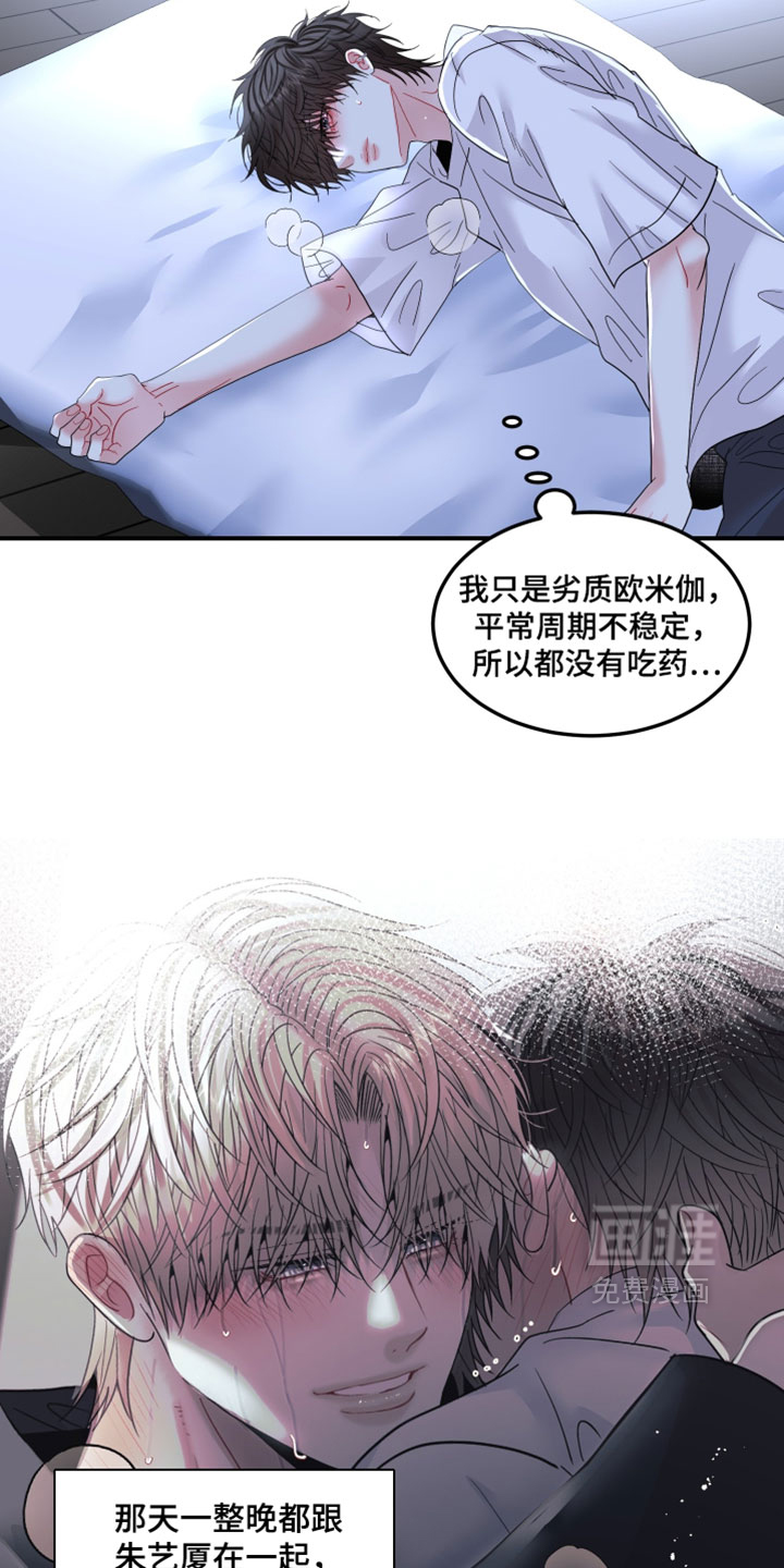 第34话5