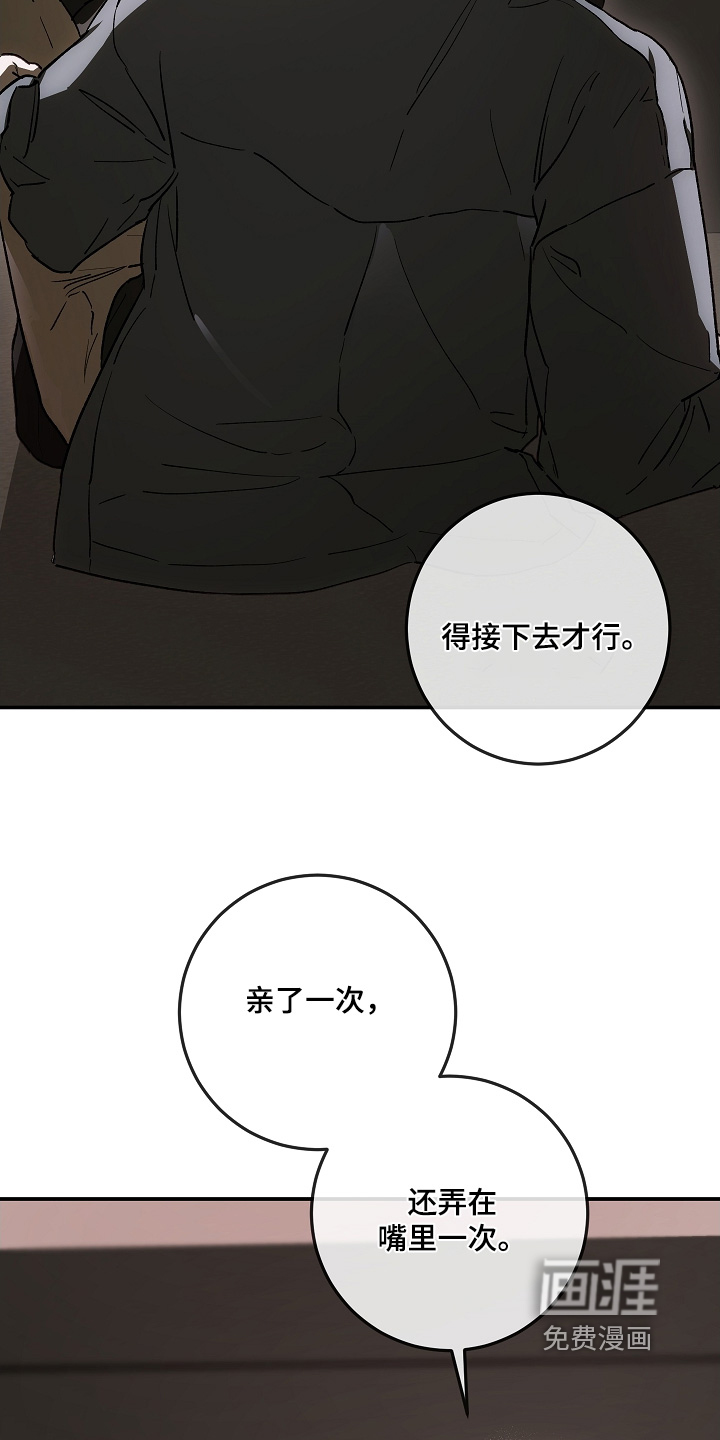 第81话2