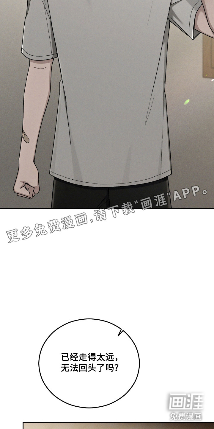 第97话11