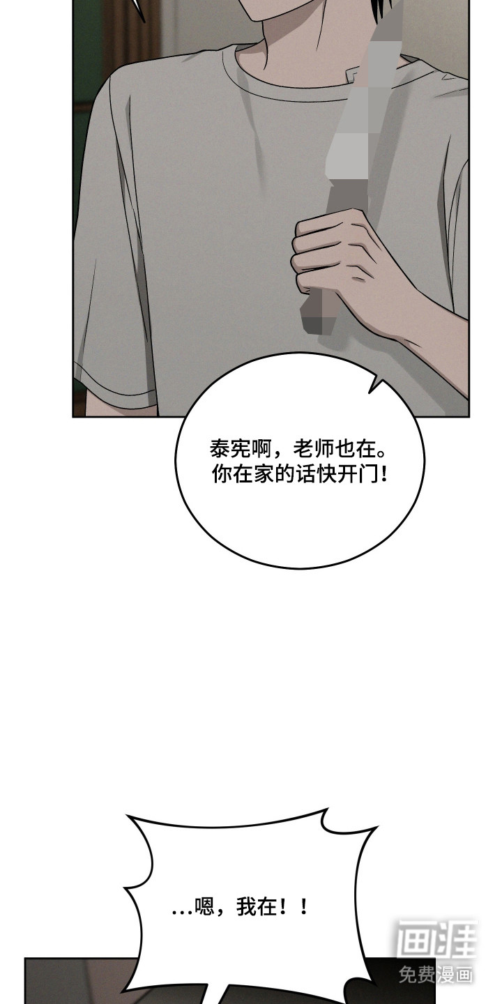 第97话18