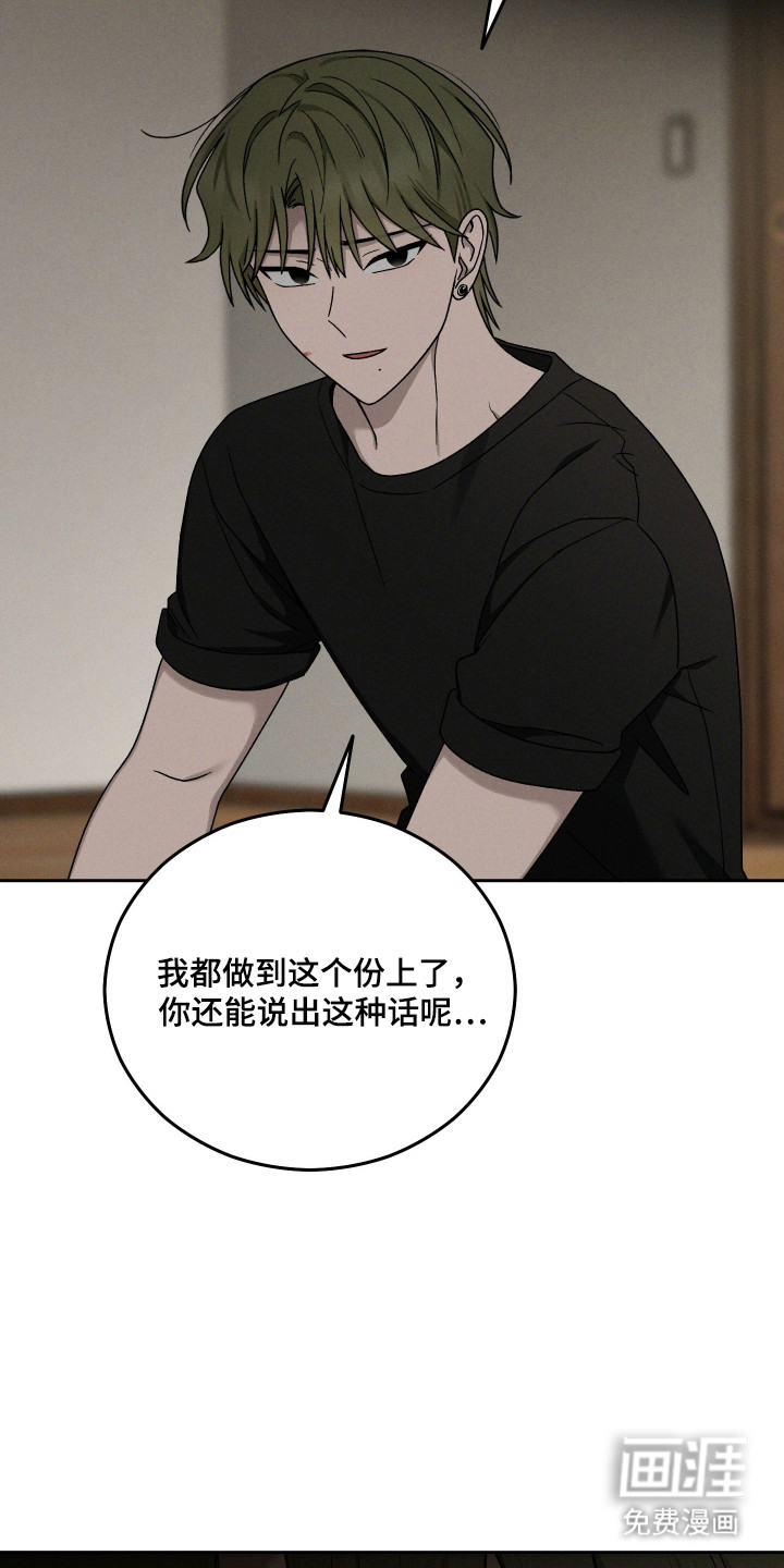 第97话9