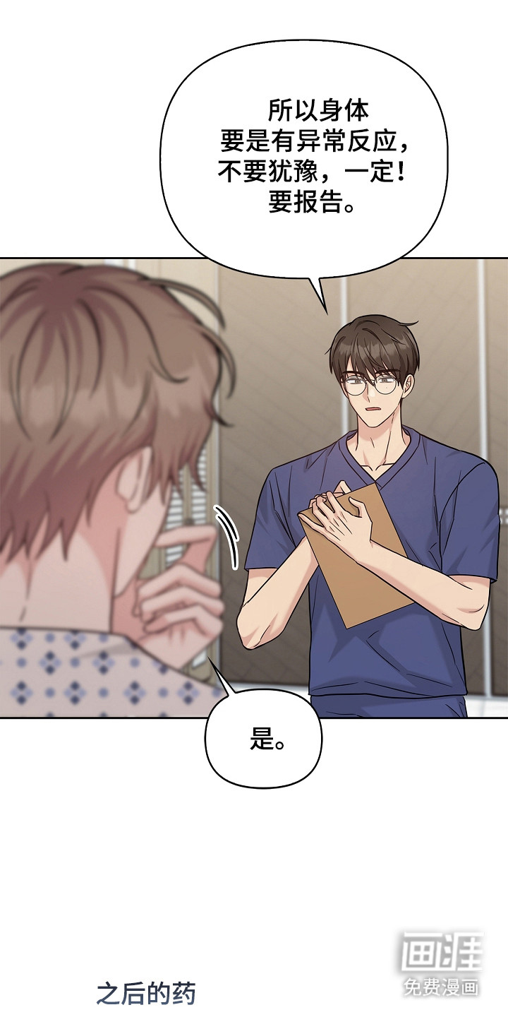 第161话22
