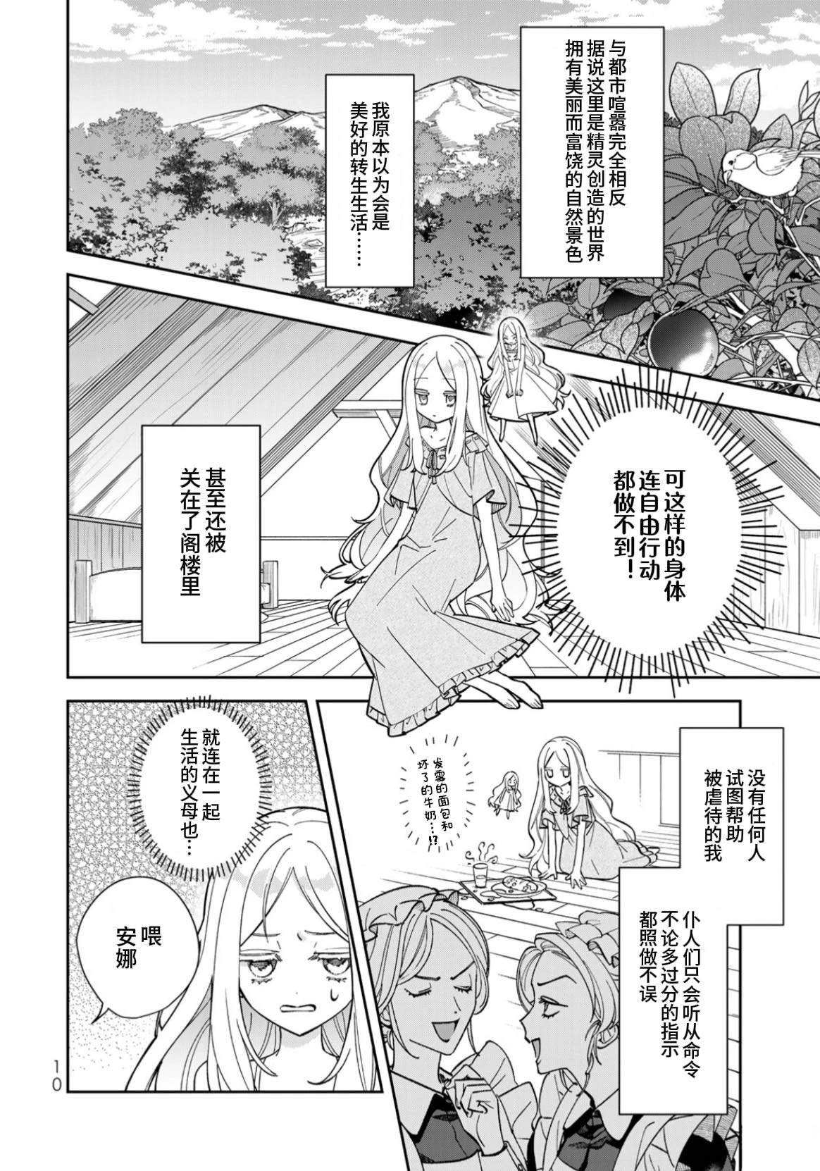 第1话8