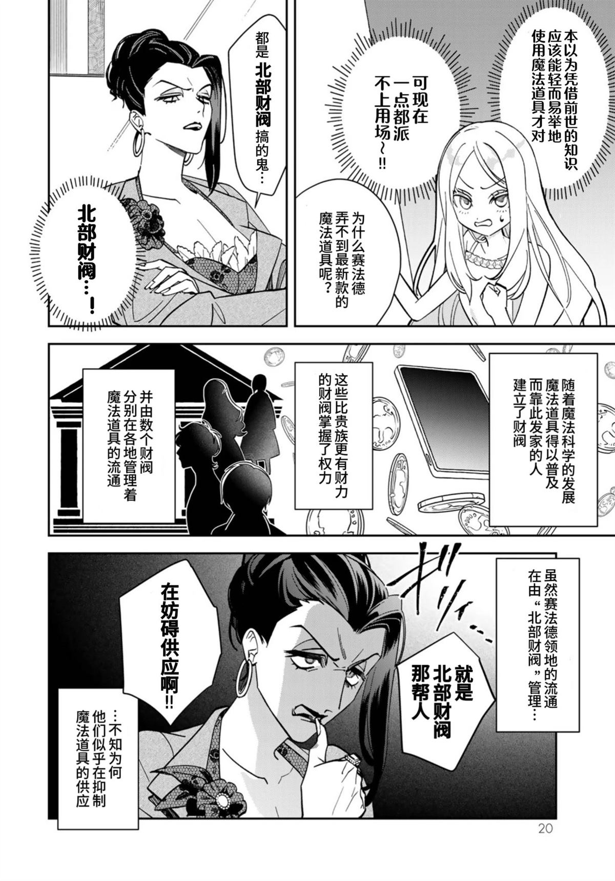 第1话18