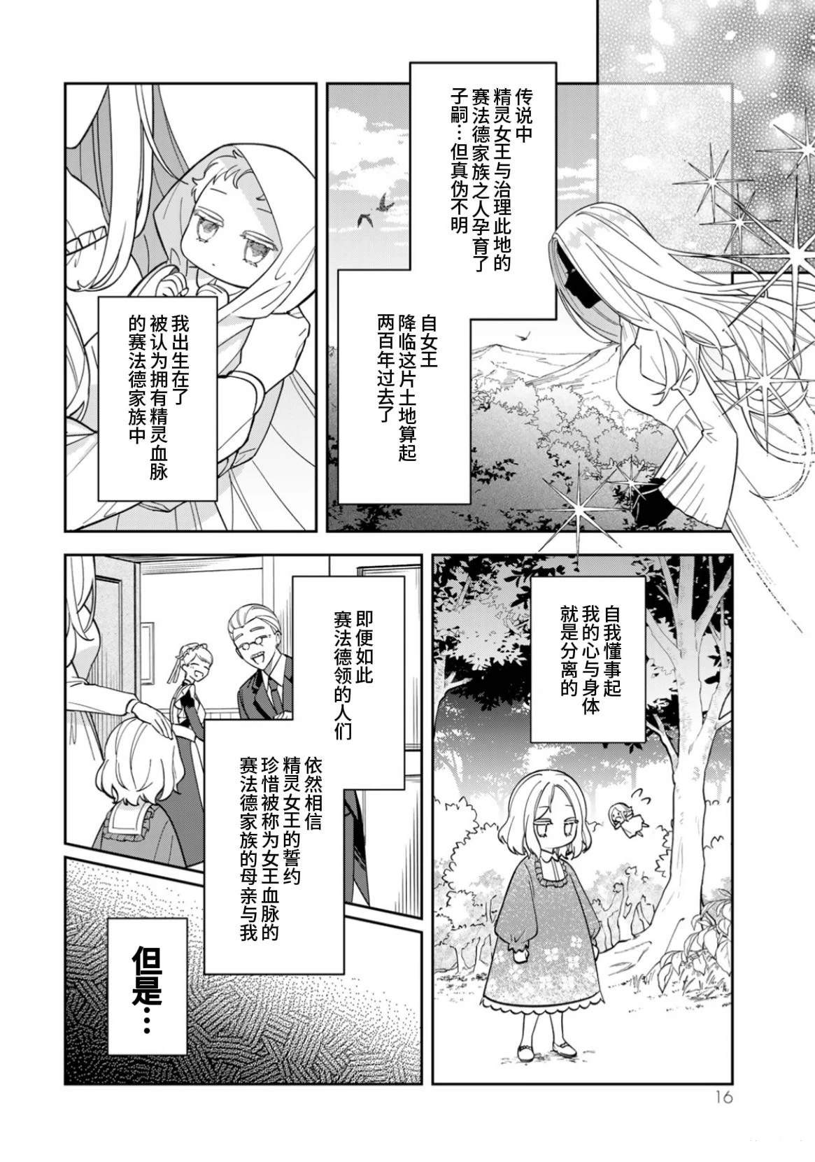第1话14