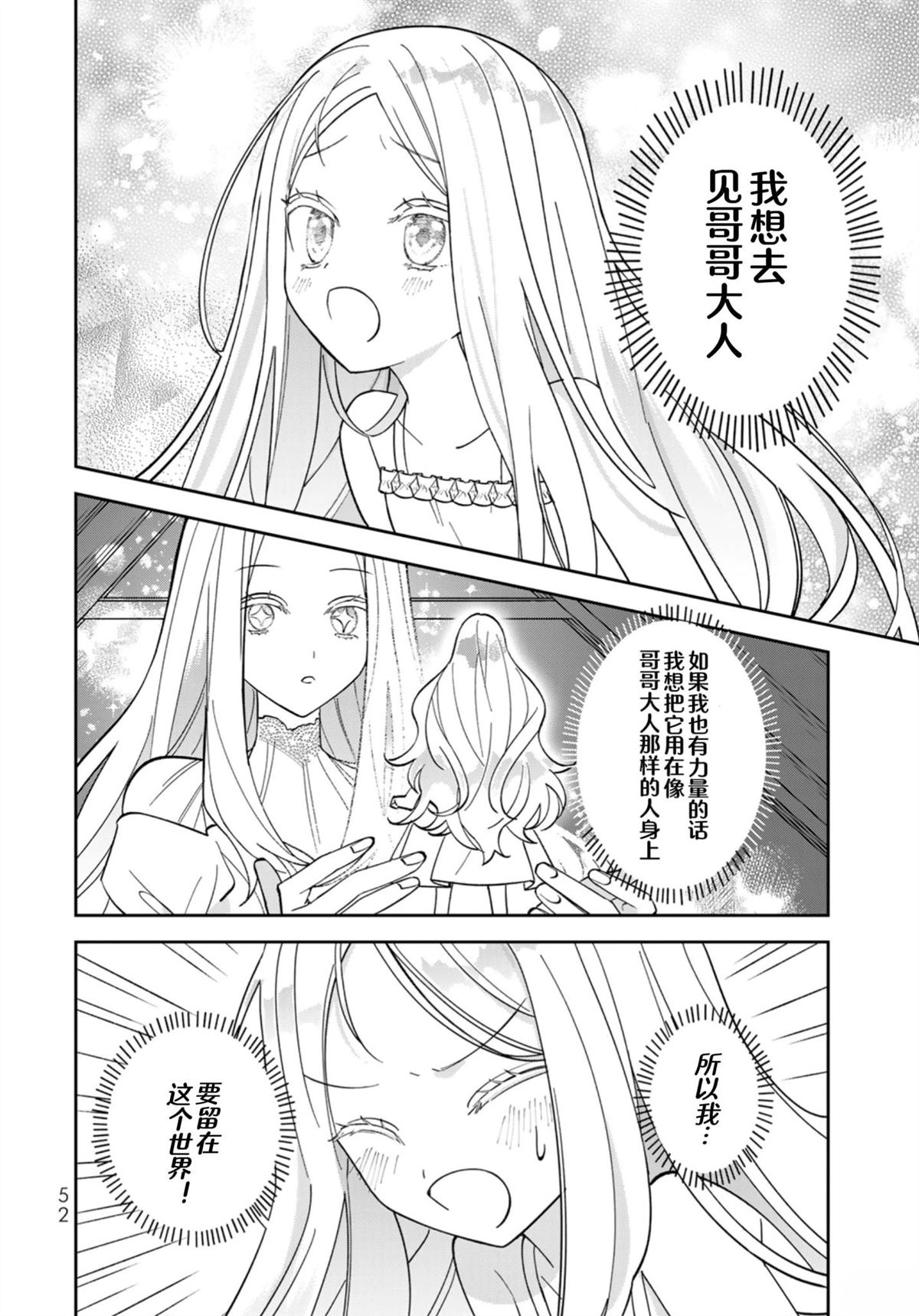 第1话50