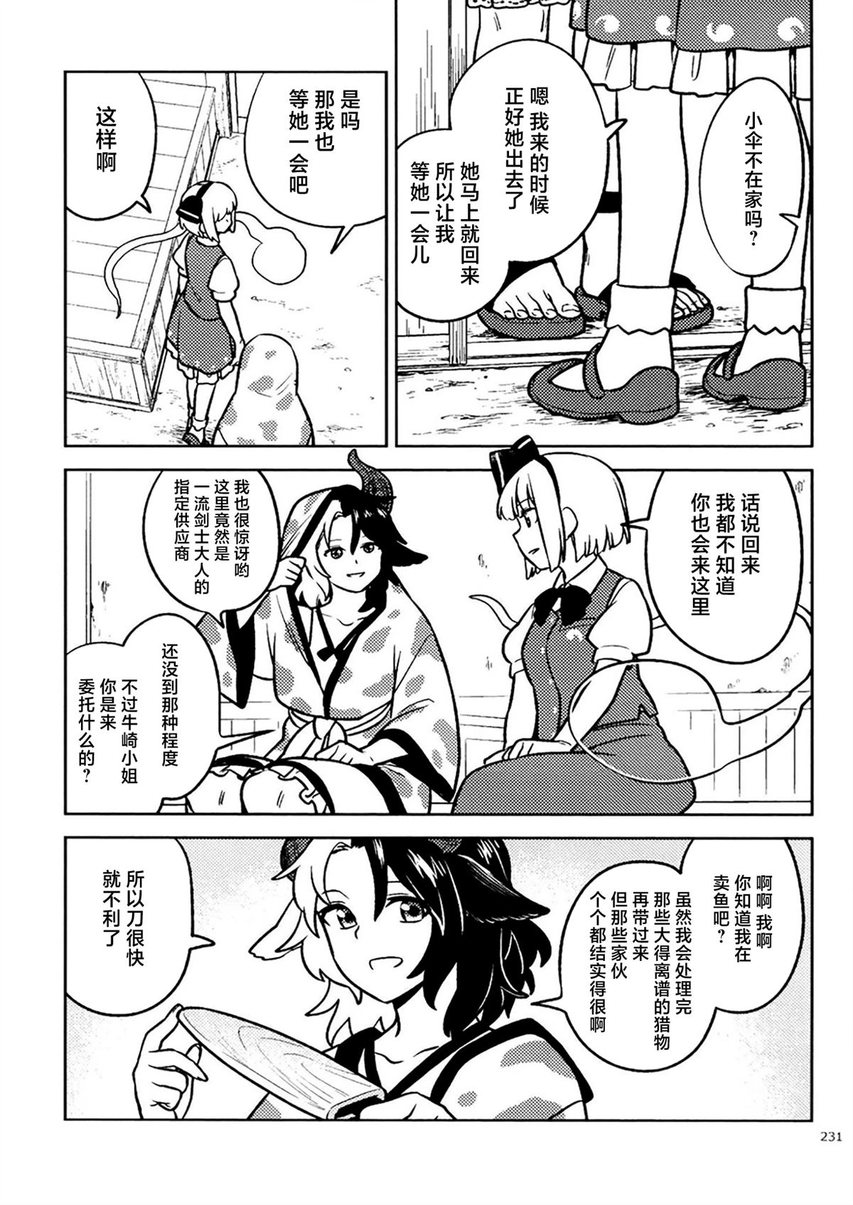 短篇13