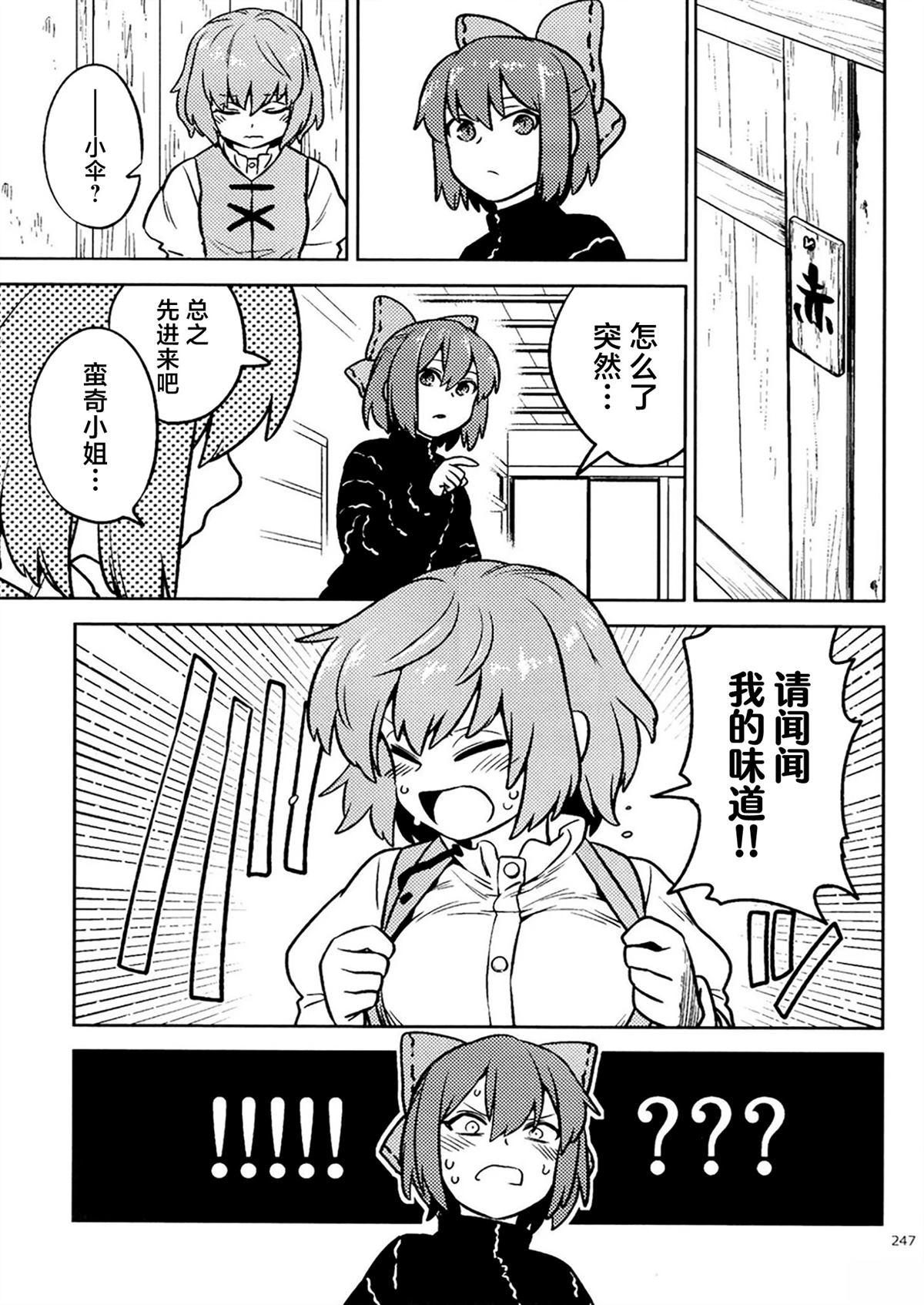 短篇29