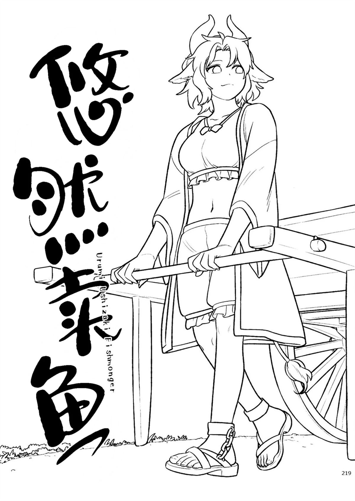 短篇1