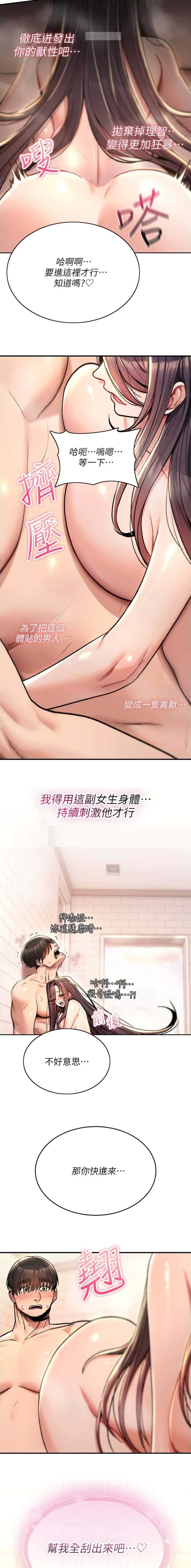 第31话2