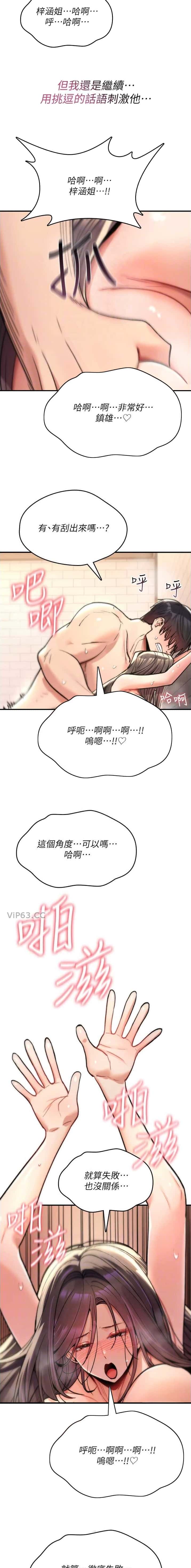 第31话5