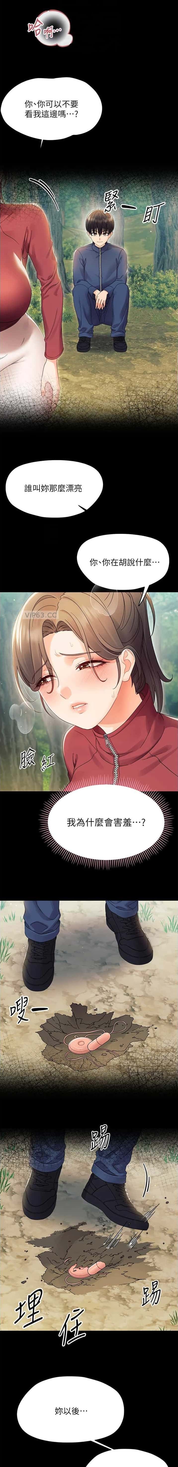 第31话2