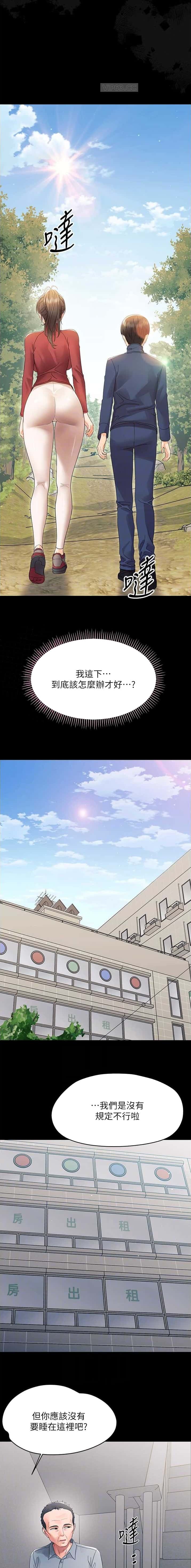 第31话4