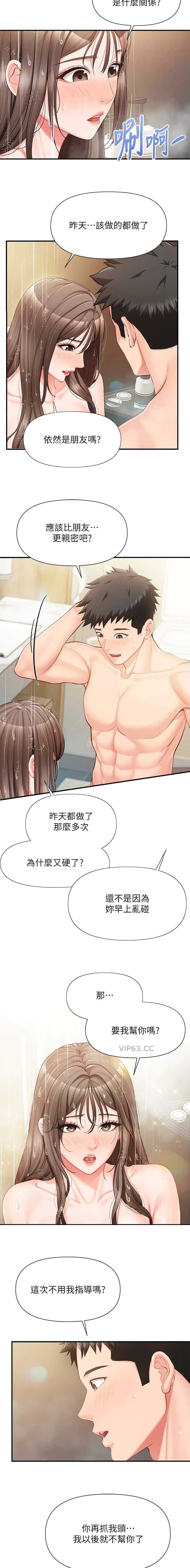 第55话4