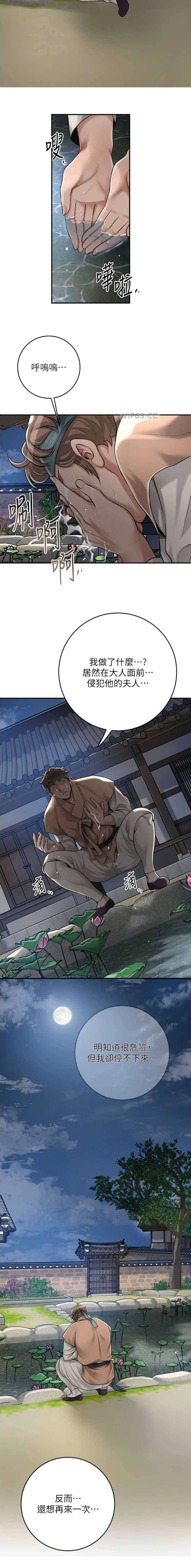 第90话4